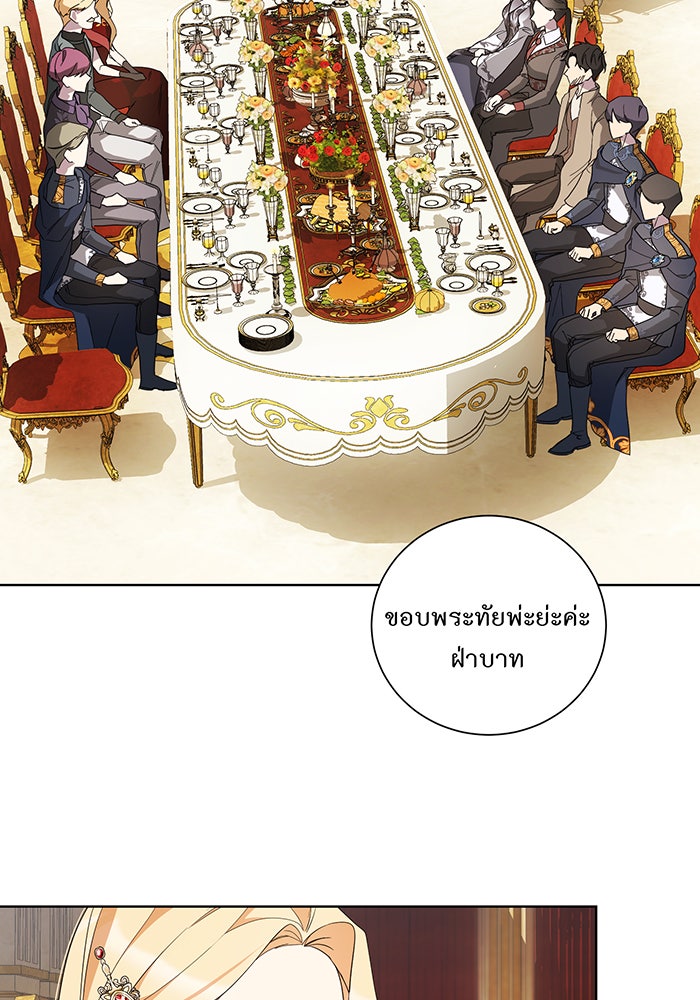 อยากให้ตายสุดท้ายรัก - หน้า 55