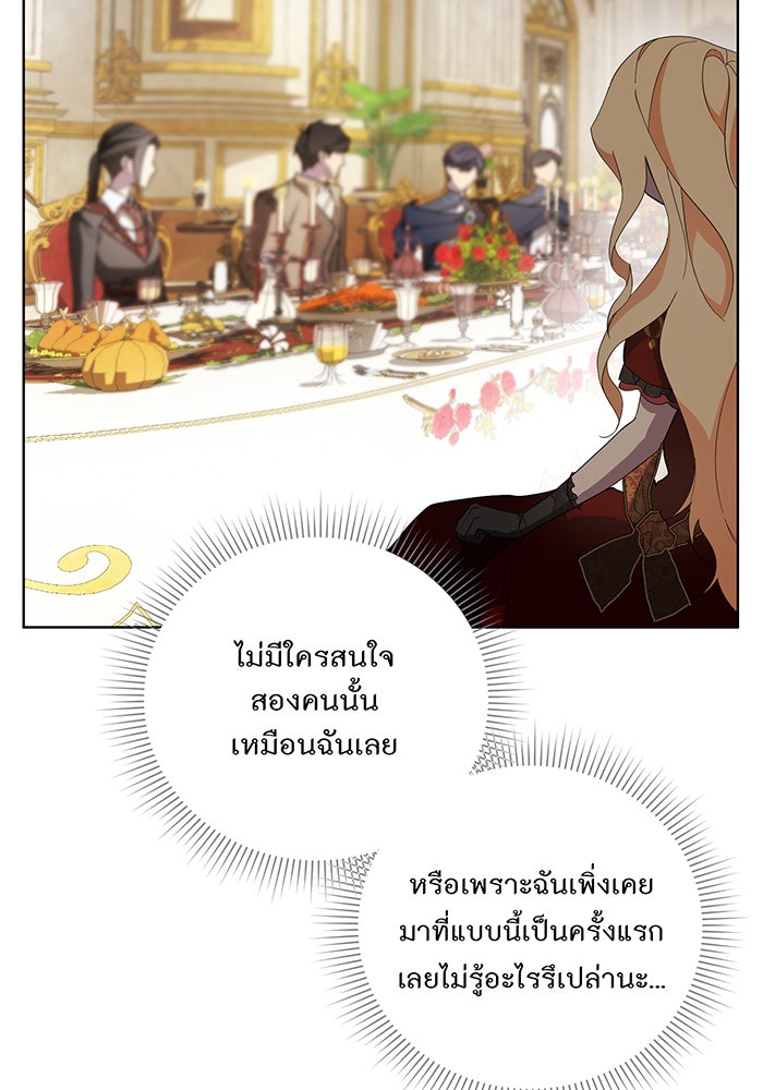 อยากให้ตายสุดท้ายรัก - หน้า 59