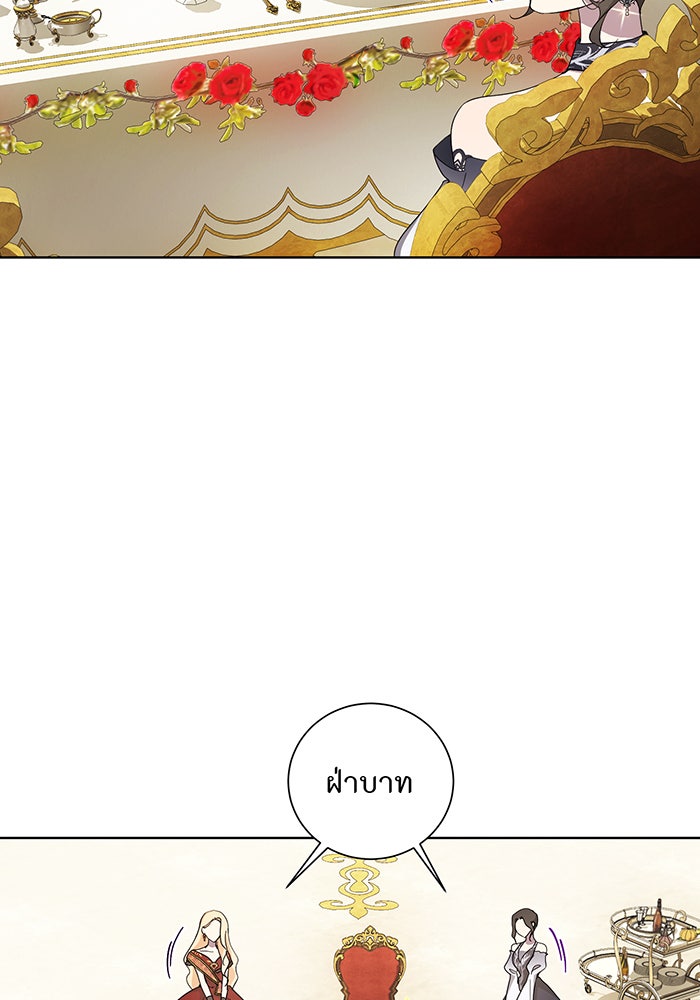 อยากให้ตายสุดท้ายรัก - หน้า 6