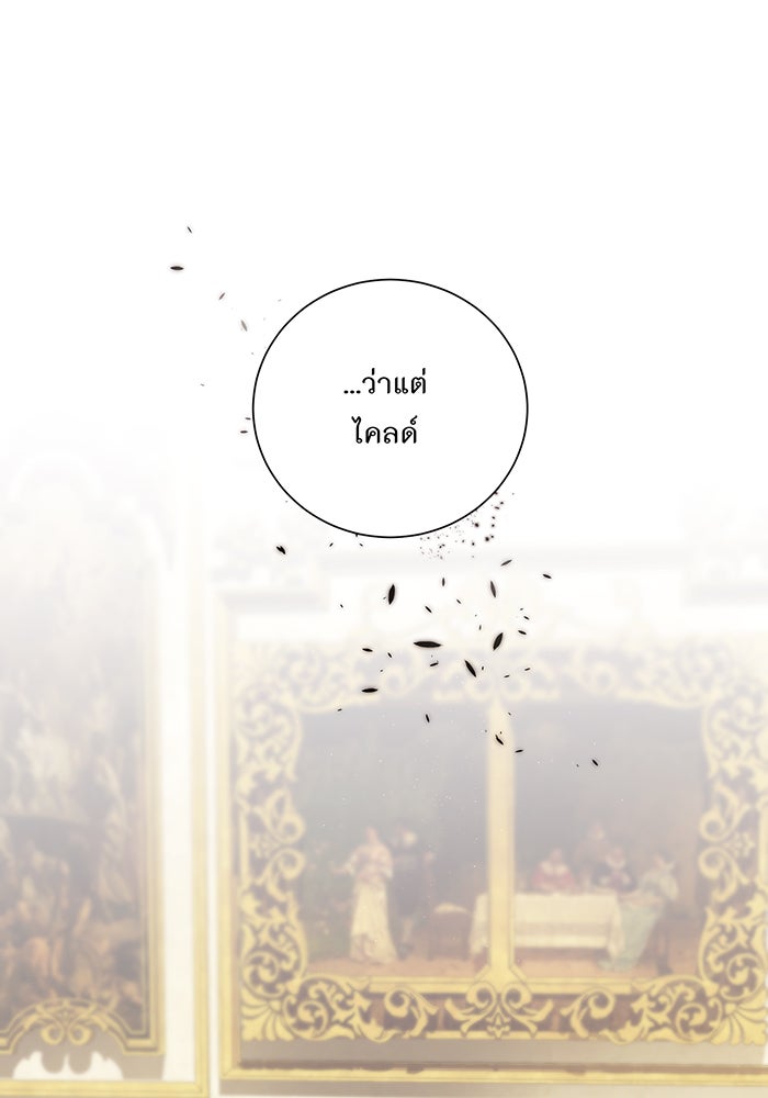 อยากให้ตายสุดท้ายรัก - หน้า 61