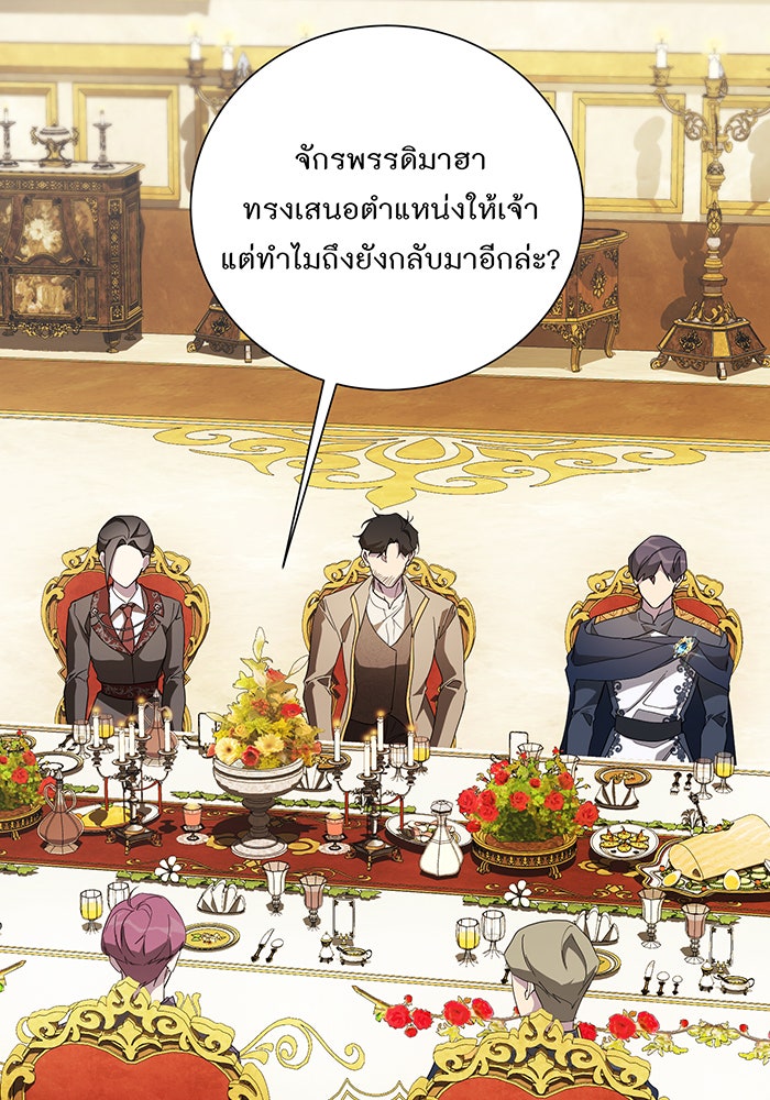อยากให้ตายสุดท้ายรัก - หน้า 62