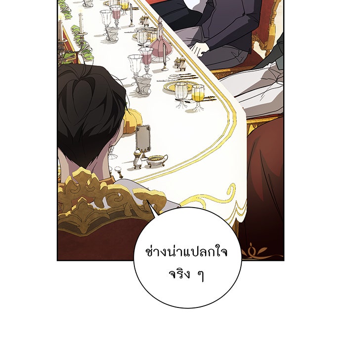 อยากให้ตายสุดท้ายรัก - หน้า 68
