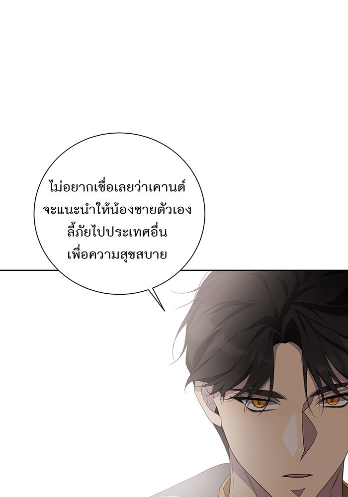 อยากให้ตายสุดท้ายรัก - หน้า 69