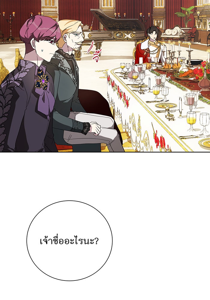 อยากให้ตายสุดท้ายรัก - หน้า 72