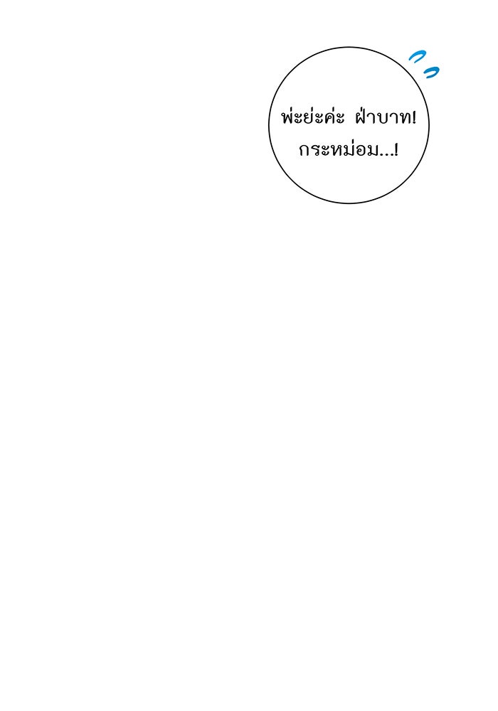อยากให้ตายสุดท้ายรัก - หน้า 73