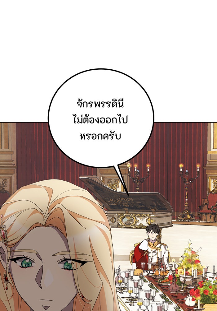 อยากให้ตายสุดท้ายรัก - หน้า 82