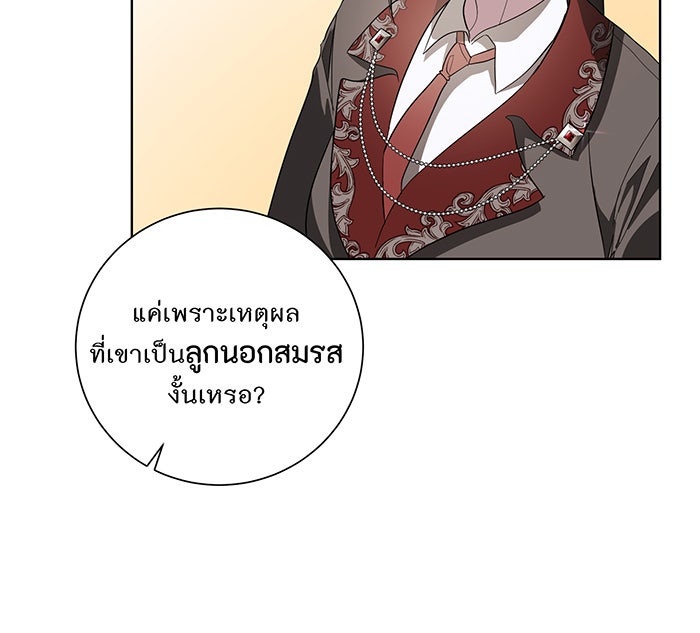 อยากให้ตายสุดท้ายรัก - หน้า 93