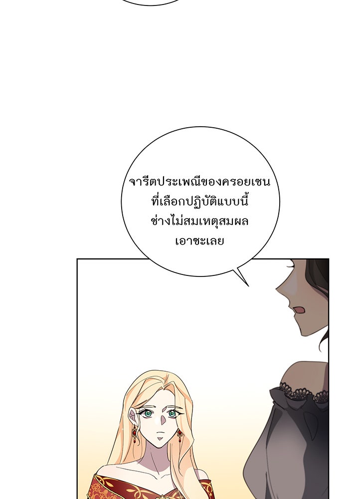 อยากให้ตายสุดท้ายรัก - หน้า 95