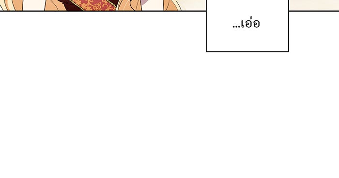 อยากให้ตายสุดท้ายรัก - หน้า 99