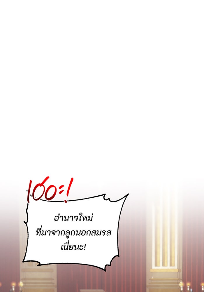 อยากให้ตายสุดท้ายรัก - หน้า 1