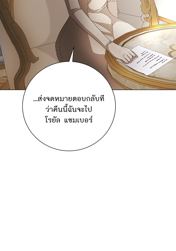 อยากให้ตายสุดท้ายรัก - หน้า 100
