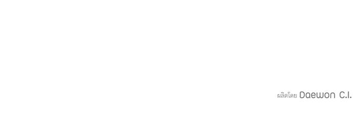 อยากให้ตายสุดท้ายรัก - หน้า 101