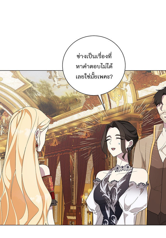 อยากให้ตายสุดท้ายรัก - หน้า 11