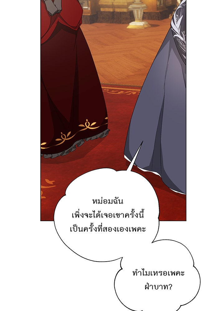 อยากให้ตายสุดท้ายรัก - หน้า 14