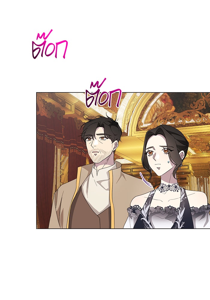 อยากให้ตายสุดท้ายรัก - หน้า 17