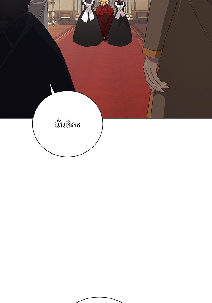 อยากให้ตายสุดท้ายรัก - หน้า 19