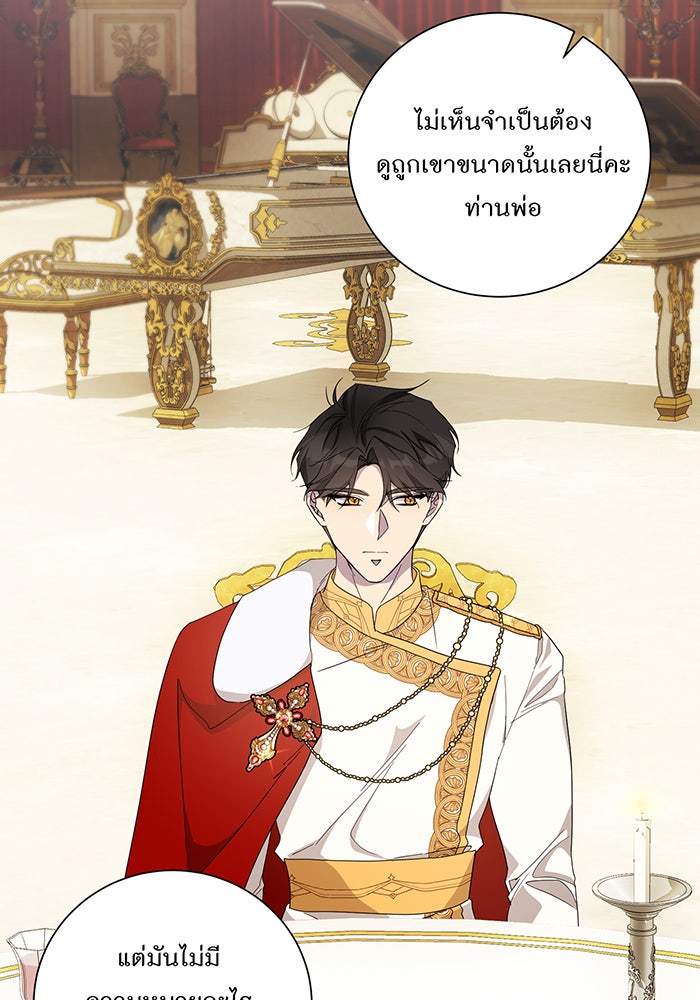 อยากให้ตายสุดท้ายรัก - หน้า 2