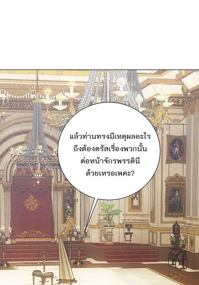 อยากให้ตายสุดท้ายรัก - หน้า 25