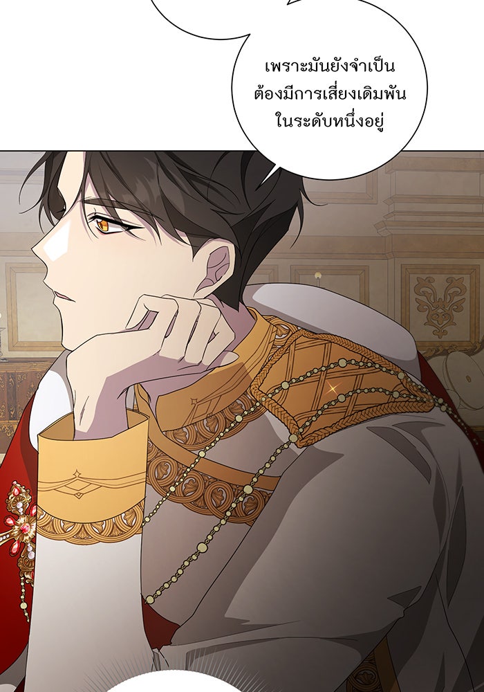 อยากให้ตายสุดท้ายรัก - หน้า 28