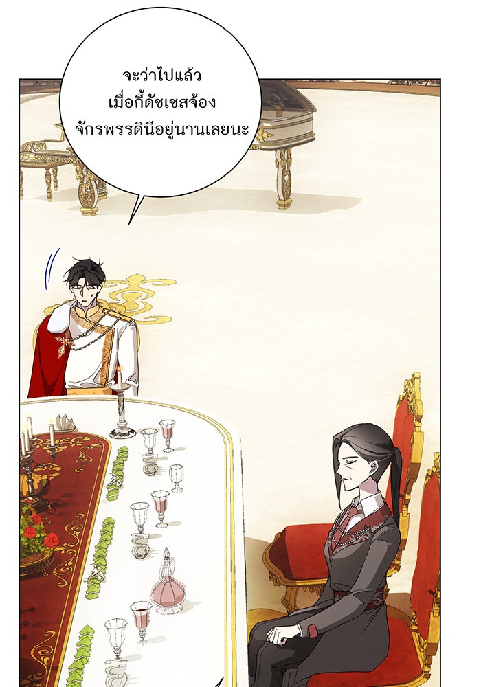 อยากให้ตายสุดท้ายรัก - หน้า 31