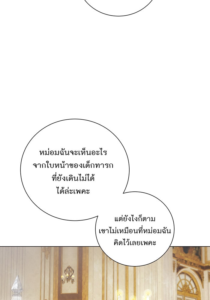 อยากให้ตายสุดท้ายรัก - หน้า 34