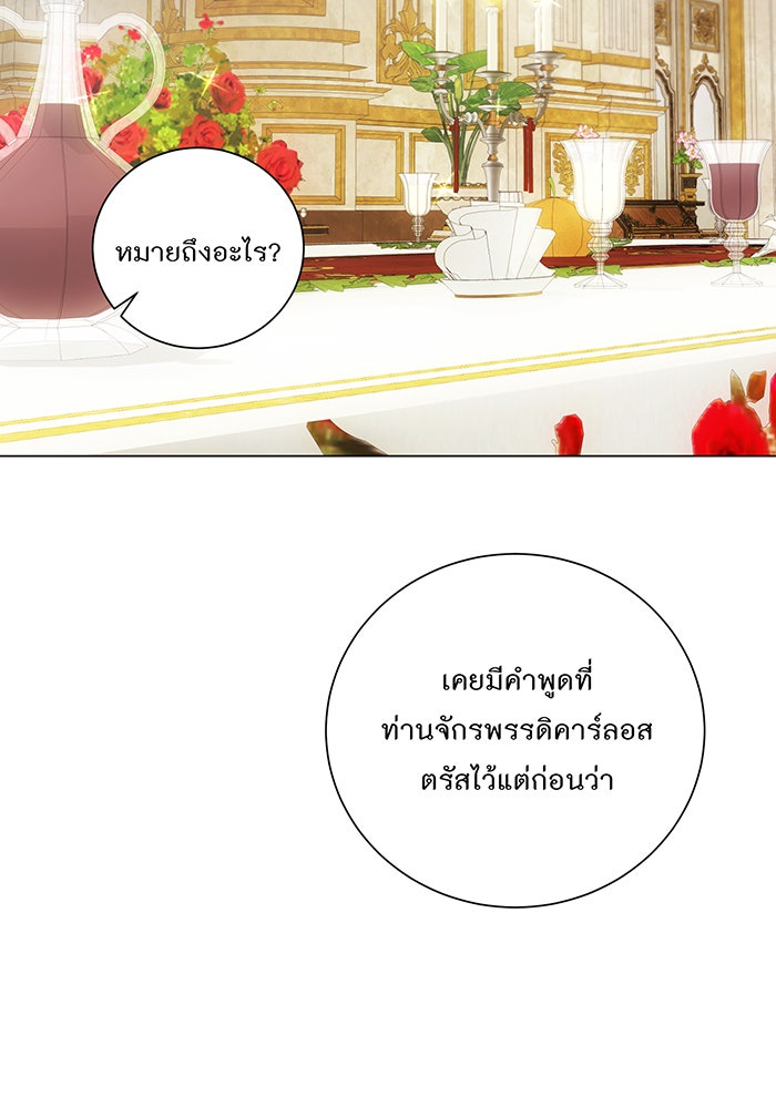 อยากให้ตายสุดท้ายรัก - หน้า 35