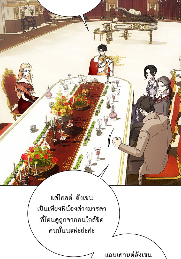 อยากให้ตายสุดท้ายรัก - หน้า 4