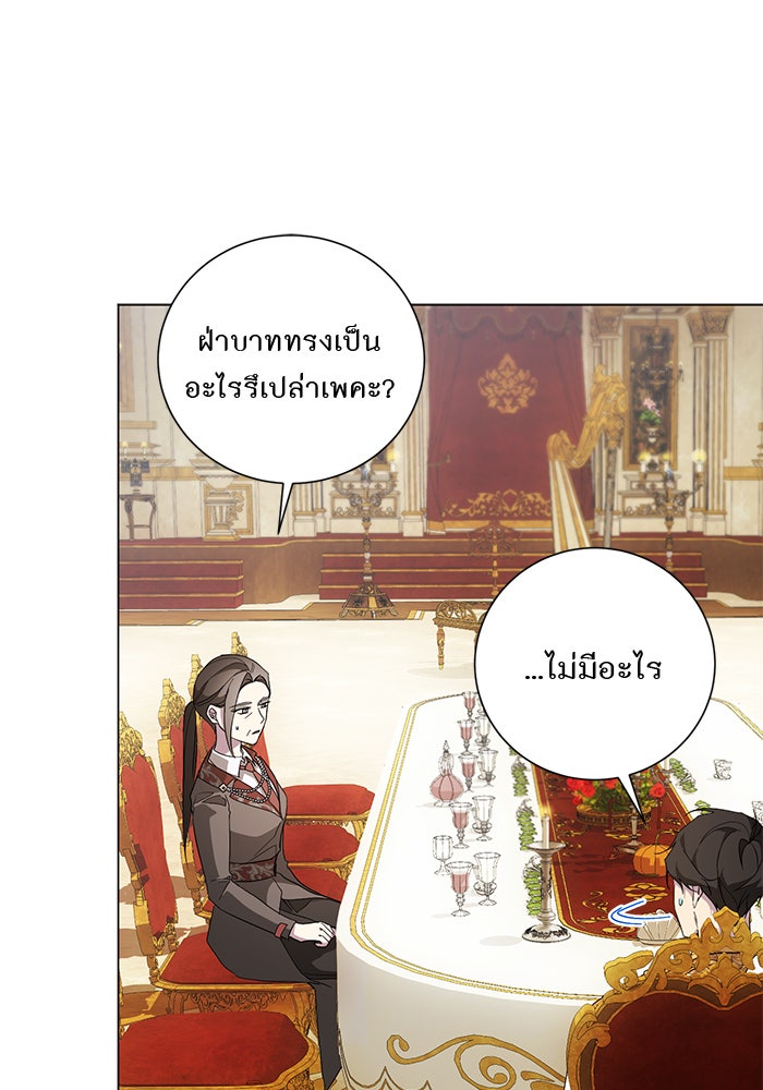 อยากให้ตายสุดท้ายรัก - หน้า 41
