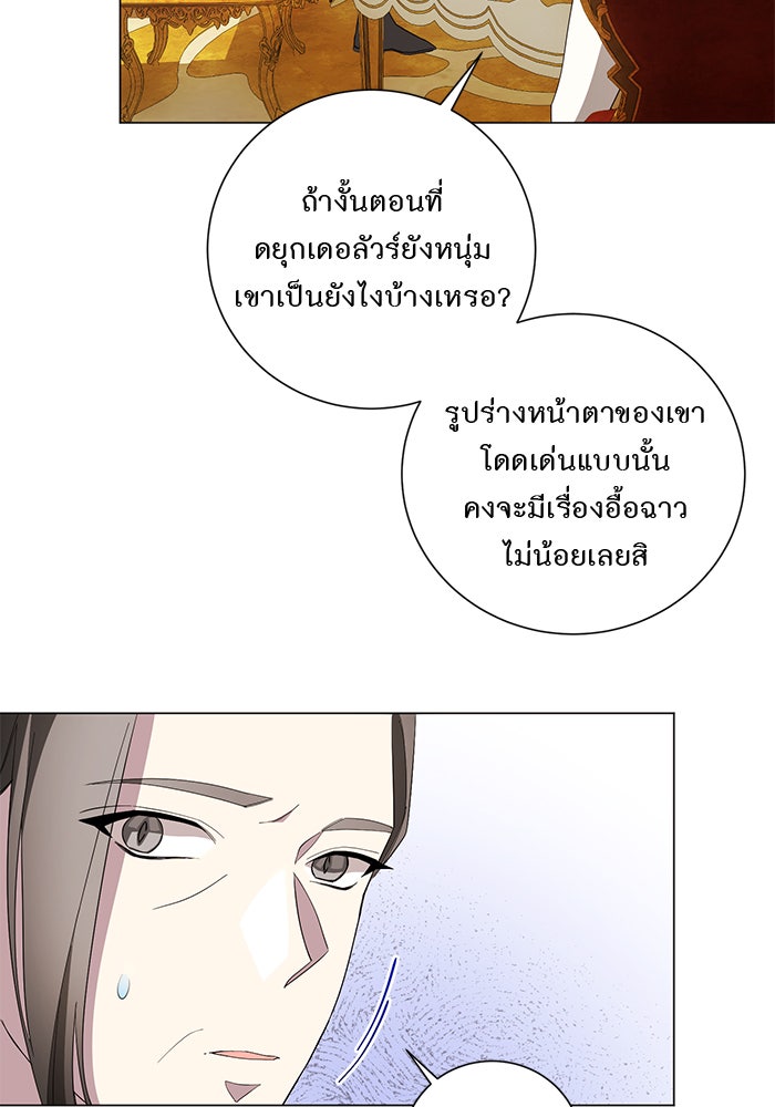 อยากให้ตายสุดท้ายรัก - หน้า 42