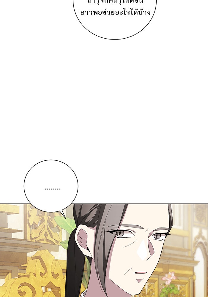 อยากให้ตายสุดท้ายรัก - หน้า 46