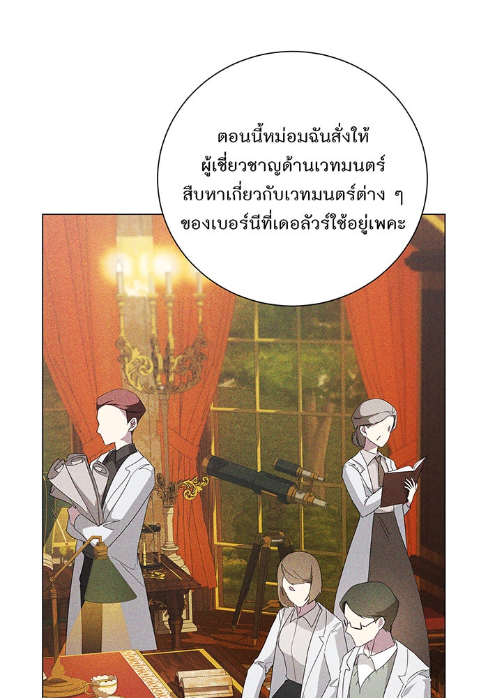 อยากให้ตายสุดท้ายรัก - หน้า 48