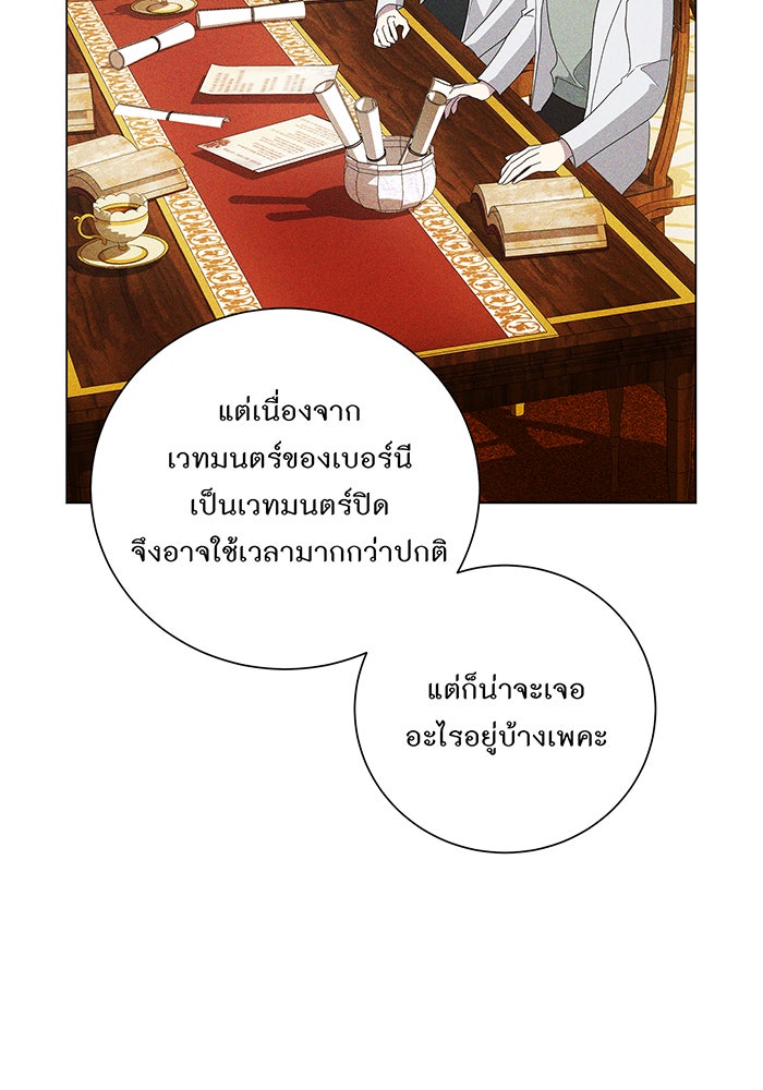 อยากให้ตายสุดท้ายรัก - หน้า 49