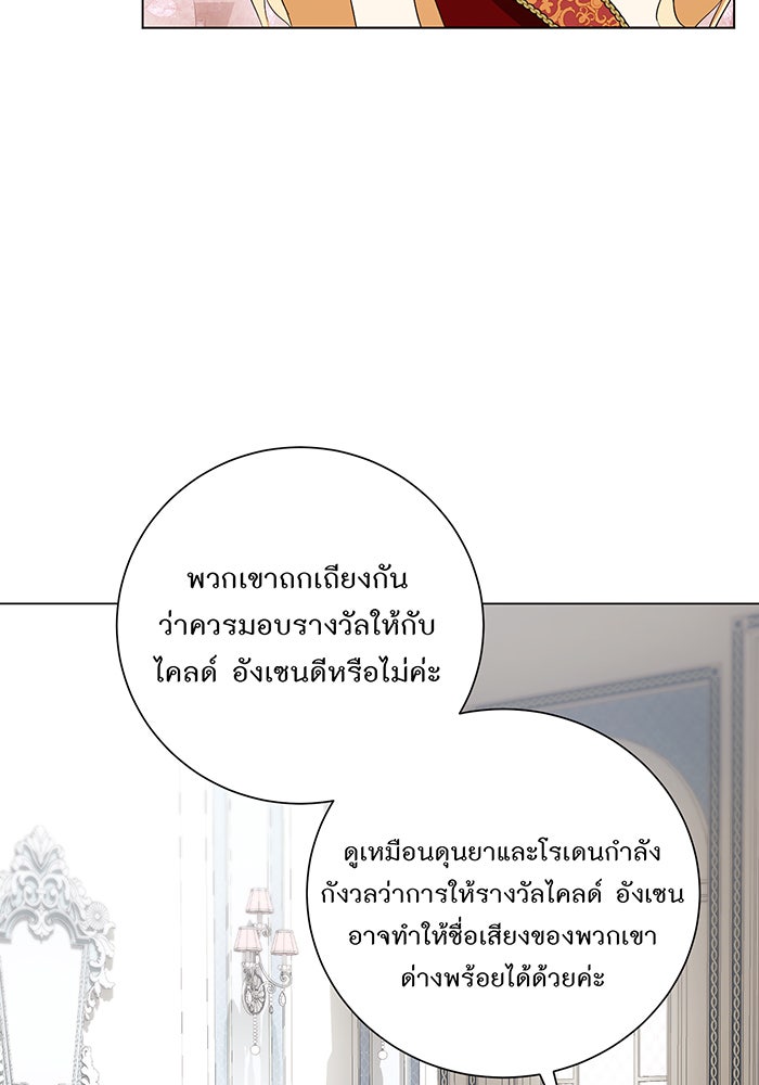 อยากให้ตายสุดท้ายรัก - หน้า 53