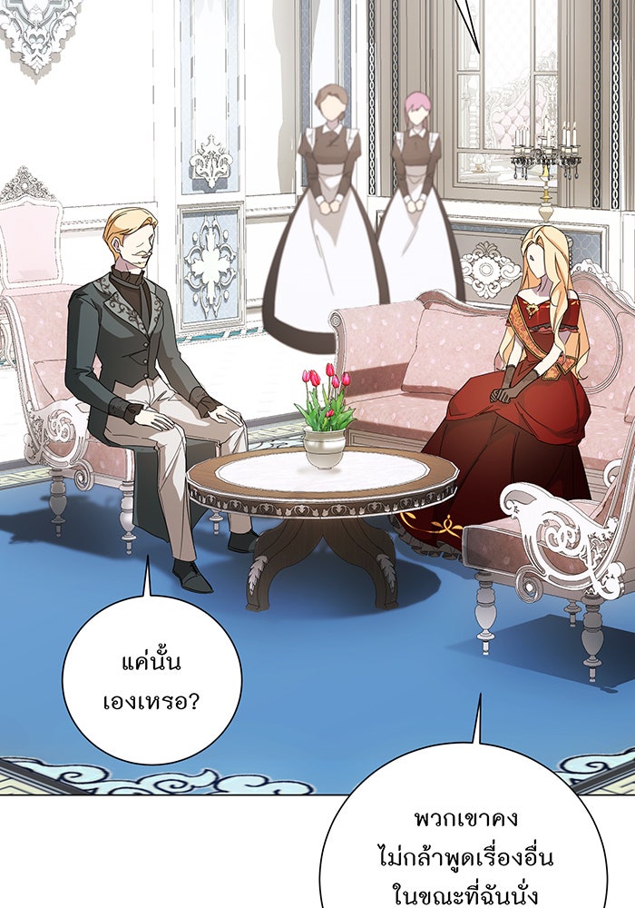 อยากให้ตายสุดท้ายรัก - หน้า 54
