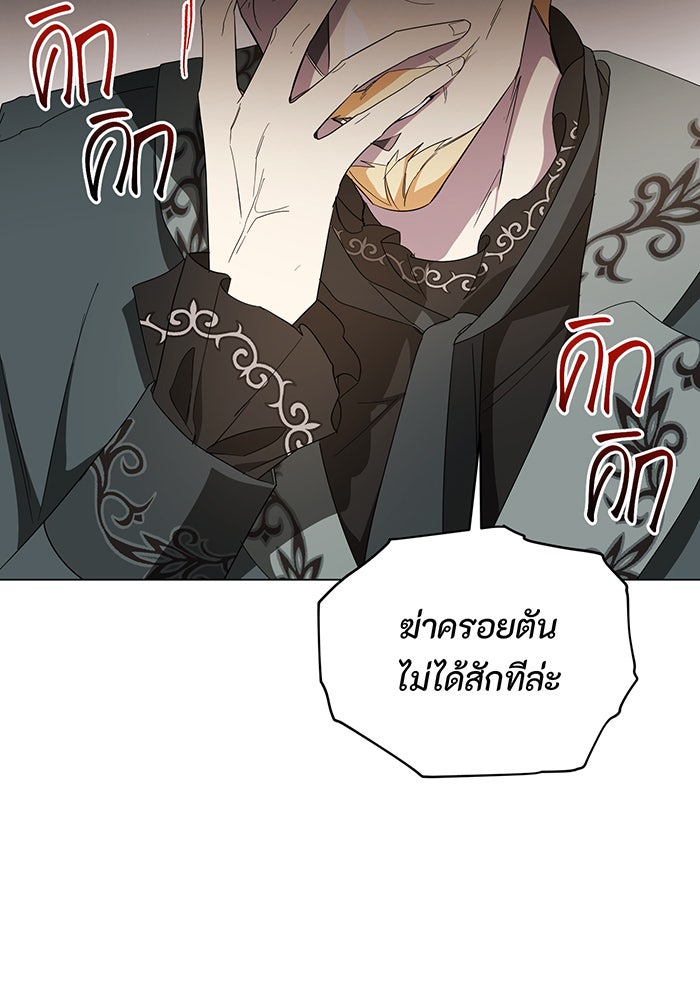 อยากให้ตายสุดท้ายรัก - หน้า 62