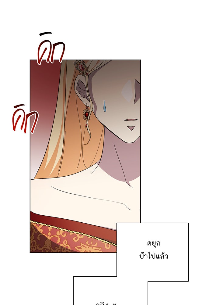 อยากให้ตายสุดท้ายรัก - หน้า 63