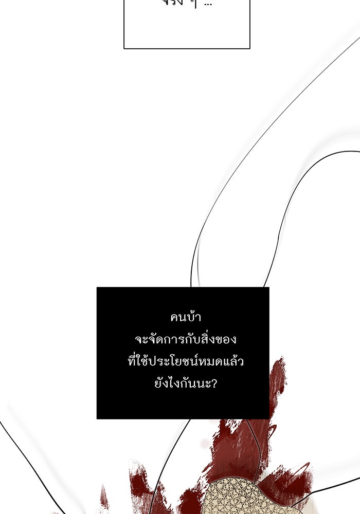 อยากให้ตายสุดท้ายรัก - หน้า 64