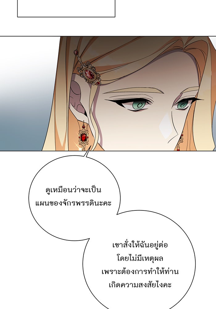 อยากให้ตายสุดท้ายรัก - หน้า 68