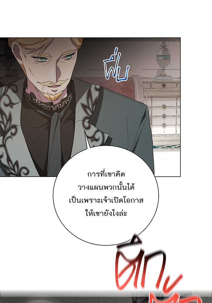 อยากให้ตายสุดท้ายรัก - หน้า 70