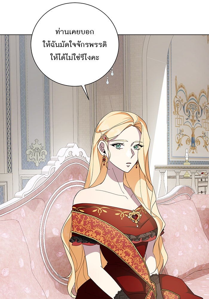 อยากให้ตายสุดท้ายรัก - หน้า 74