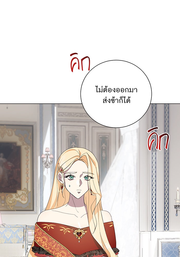 อยากให้ตายสุดท้ายรัก - หน้า 85