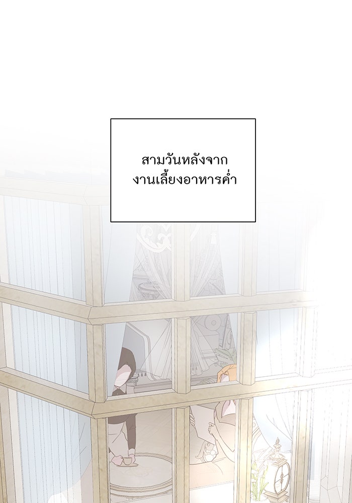 อยากให้ตายสุดท้ายรัก - หน้า 87