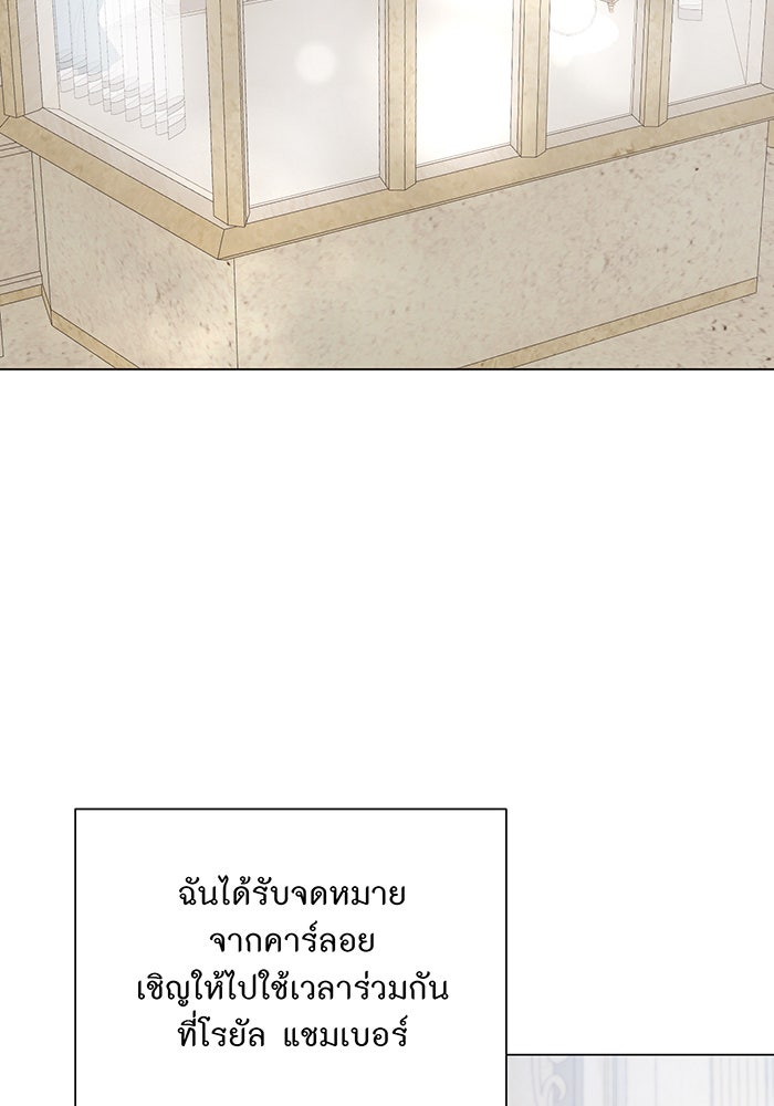 อยากให้ตายสุดท้ายรัก - หน้า 88