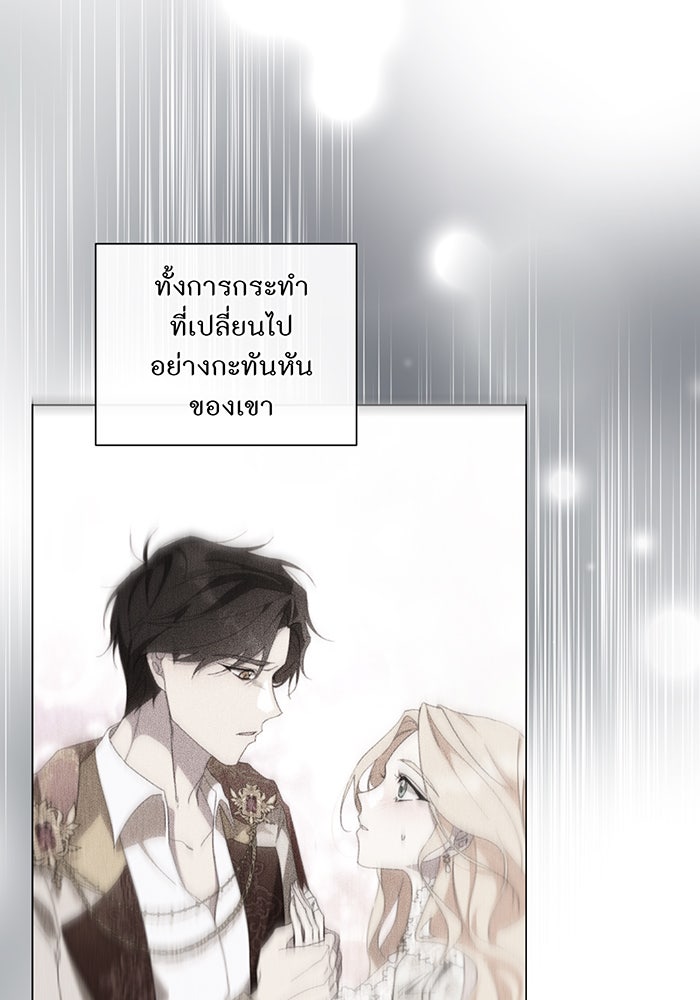 อยากให้ตายสุดท้ายรัก - หน้า 90