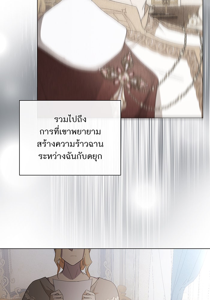 อยากให้ตายสุดท้ายรัก - หน้า 92
