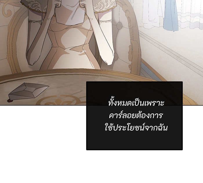 อยากให้ตายสุดท้ายรัก - หน้า 93