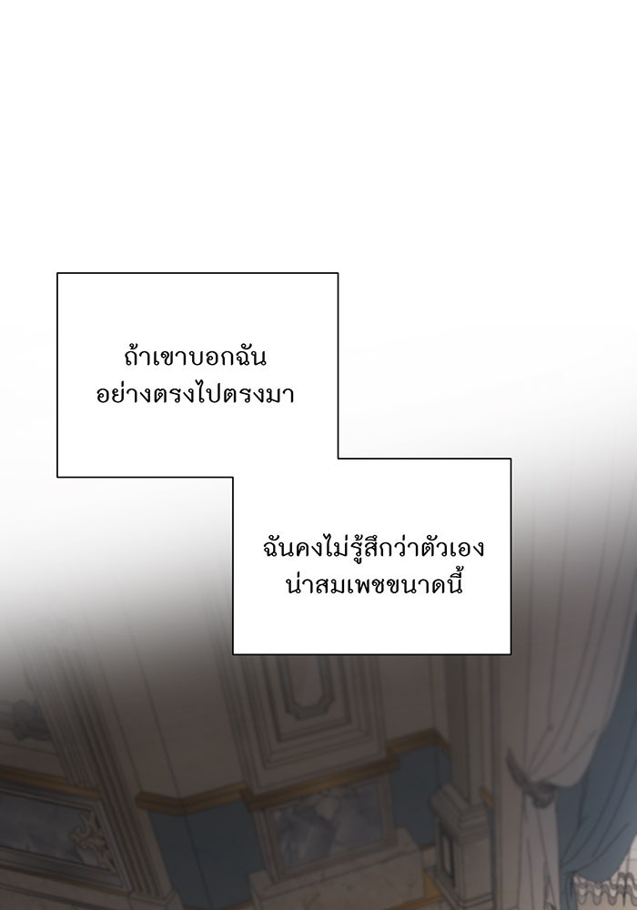 อยากให้ตายสุดท้ายรัก - หน้า 94