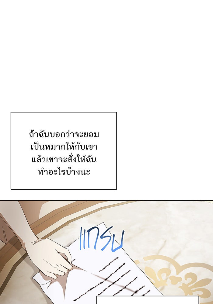 อยากให้ตายสุดท้ายรัก - หน้า 96