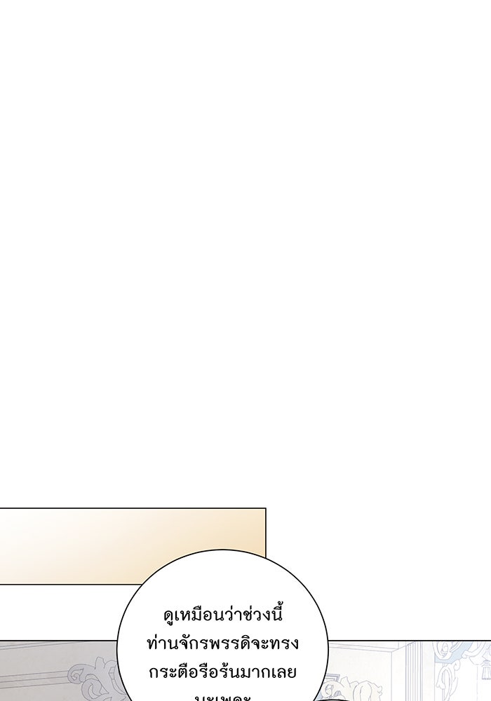 อยากให้ตายสุดท้ายรัก - หน้า 1