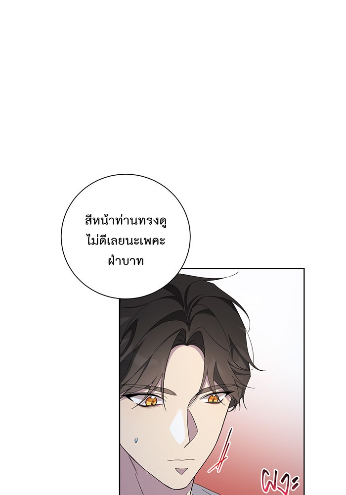 อยากให้ตายสุดท้ายรัก - หน้า 10